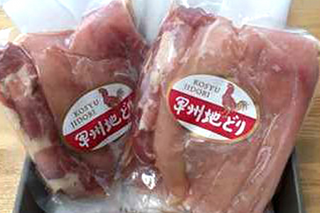 甲州地どり正肉セット