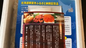 根室さんま_メイン