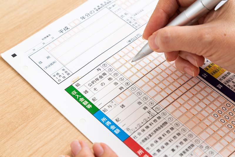確定申告の期限と手続き方法