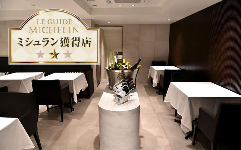 西麻布で2年連続1つ星を獲得する、新進気鋭のフレンチレストラン「Takumi」