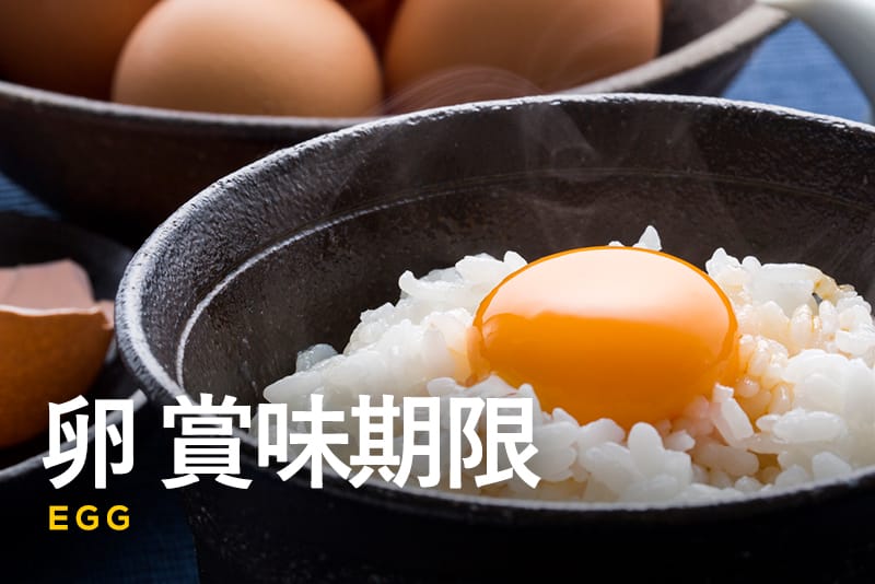 卵は賞味期限が切れても食べられる！加熱のポイントやレシピ、劣化を見分ける方法もご紹介