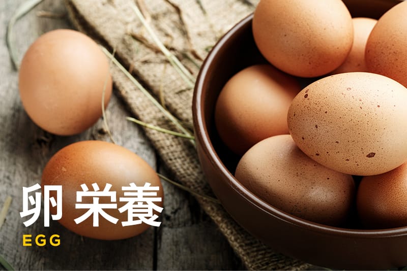 最強の完全栄養食・卵の効果がすごい！生と茹での違いやおすすめの食べ方を解説