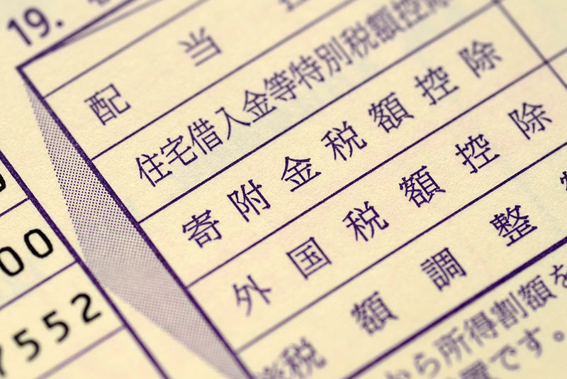 ふるさと納税と医療費控除は併用できる