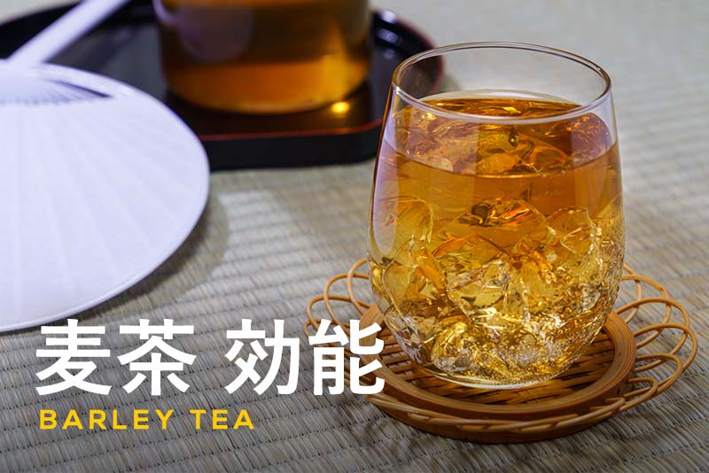 夏に美味しい麦茶の効能7選｜飲用時の注意点もあわせて紹介