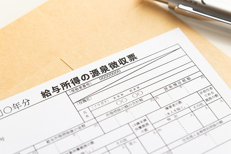 源泉徴収票の主な項目と役割