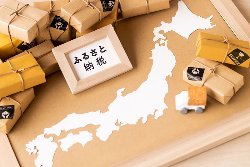 年収300万円でも得する返礼品の選び方