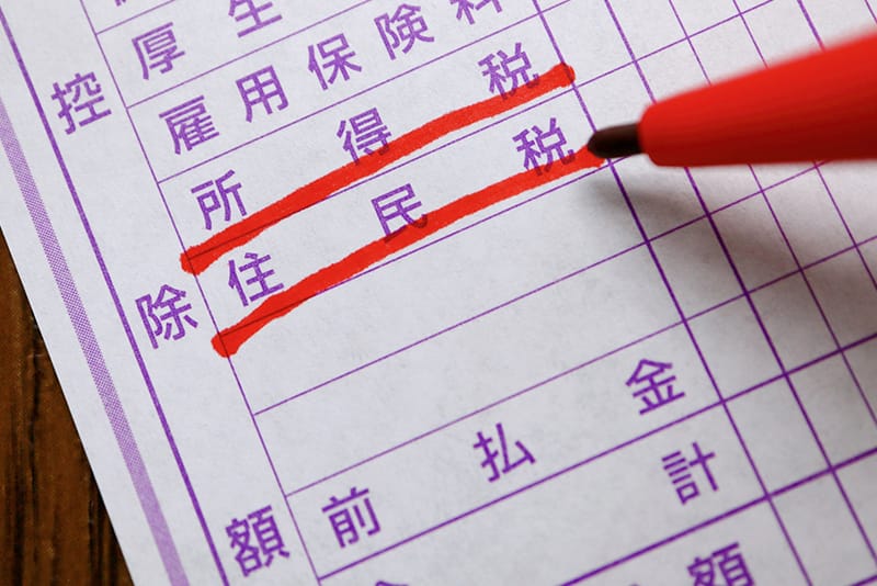 ふるさと納税の控除確認に必須！「住民税決定通知書」とは