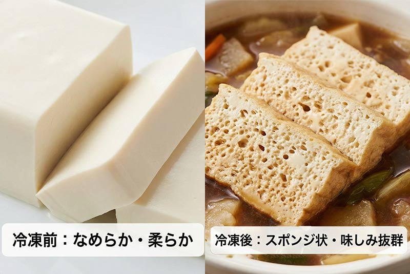 冷凍すると豆腐の食感はどう変わる?