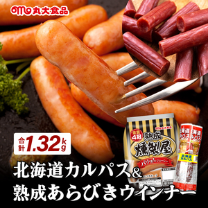 燻製屋熟成あらびきウインナー・ソーセージセットA【丸大食品】/ ウインナー ソーセージ 粗びきウインナー BBQ  カルパス サラミウインナー ソーセージ ウインナー ソーセージ ウインナー ソーセージ ウインナー ソーセージ ウインナー ソーセージ ウインナー ソーセージ ウインナー ソーセージ ウインナー ソーセージ ウインナー ソーセージ ウインナー ソーセージ ウインナー ソーセージ ウインナー ソーセージ ウインナー ソーセージ ウインナー ソーセージ ウインナー ソーセージ ウインナー ソーセージ ウインナー ソーセージ ウインナー ソーセージ ウインナー ソーセージ ウインナー ソーセージ ウインナー ソーセージ