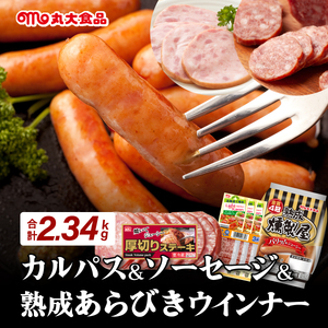 燻製屋熟成あらびきウインナー・ソーセージセットB【丸大食品】/ ウインナー ソーセージ 粗びきウインナー BBQ カルパス サラミ ハム ウインナー ソーセージ ウインナー ソーセージ ウインナー ソーセージ ウインナー ソーセージ ウインナー ソーセージ ウインナー ソーセージ ウインナー ソーセージ ウインナー ソーセージ ウインナー ソーセージ ウインナー ソーセージ ウインナー ソーセージ ウインナー ソーセージ ウインナー ソーセージ ウインナー ソーセージ ウインナー ソーセージ ウインナー ソーセージ ウインナー ソーセージ ウインナー ソーセージ ウインナー ソーセージ ウインナー ソーセージ ウインナー ソーセージ