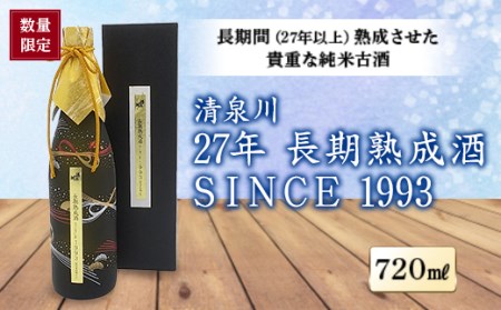 《数量限定品》清泉川 27年 長期熟成酒 SINCE1993 720ml F2Y-1282