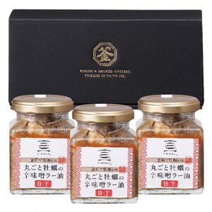 丸ごと牡蠣の辛味噌ラー油旨辛　155g×3個【配送不可地域：離島・沖縄県】【1374993】