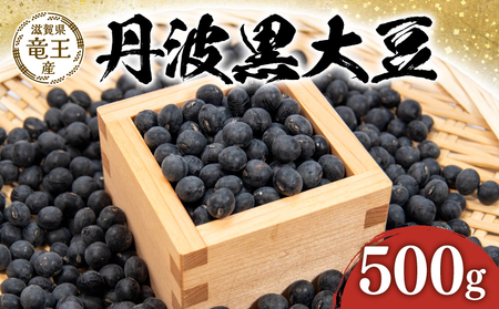 【先行予約】丹波黒豆 500g 竜王町産 黒豆 丹波黒 黒豆 丹波黒 黒豆 丹波黒 黒豆 丹波黒 黒豆 丹波黒 黒豆 丹波黒 黒豆 黒豆 丹波黒 黒豆 丹波黒 黒豆 丹波黒 黒豆 丹波黒 黒豆 丹波黒 黒豆 丹波黒 黒豆 黒豆 丹波黒 黒豆 丹波黒 黒豆 丹波黒 黒豆 丹波黒 黒豆 丹波黒 黒豆 丹波黒 黒豆 黒豆 丹波黒 黒豆 丹波黒 黒豆 丹波黒 黒豆 丹波黒 黒豆 丹波黒 黒豆 丹波黒 黒豆 丹波黒 黒豆 丹波黒 黒豆 丹波黒 黒豆 丹波黒 黒豆 丹波黒 黒豆 丹波黒 黒豆 丹波黒 黒豆 