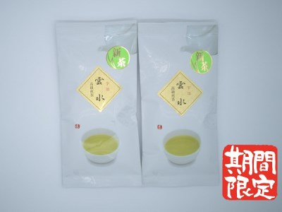 高級宇治新茶（煎茶）【096】