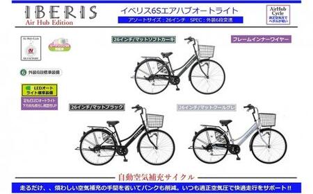 自動空気補充サイクル　イベリス 6S エアハブオートライト 26インチ【マットブラック】