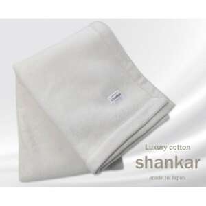 【ひざ掛サイズ】shankar  手摘み COTTONのやわらか綿毛布　SHAN-H【1387625】