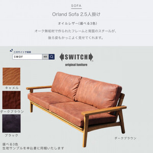 Orland Sofa 2.5人掛け (オーランドソファ) オイルレザー【SWOF】【1391686】