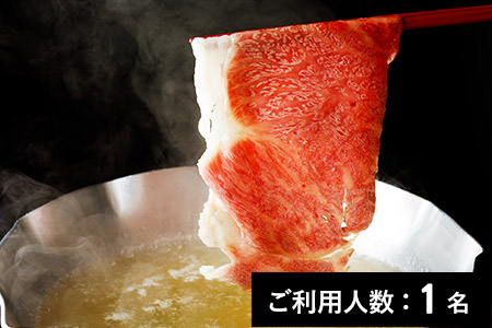 【新宿】東京肉しゃぶ家 但馬玄シャトーブリアンしゃぶしゃぶ & すき焼きランチ・ディナー共通コース 1名様（1年間有効） お店でふるなび美食体験 FN-Gourmet837048