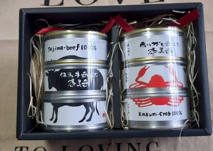 48-02　化粧箱入香美缶　3缶×2個セット