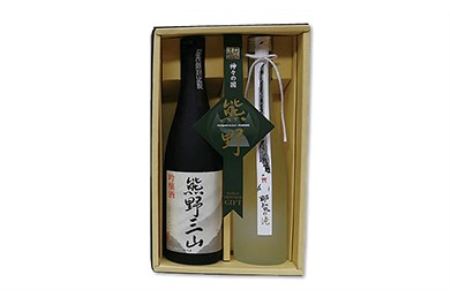 【熊野地域で唯一の地酒】吟醸・熊野三山＆純米・那智の滝