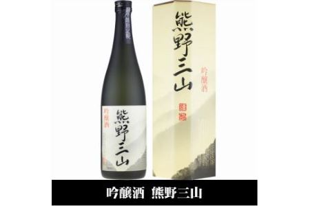 熊野三山 吟醸酒 辛口 化粧箱入／720ml×2本セット／尾崎酒造(C008)