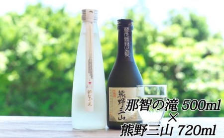 和歌山の地酒2本セットA【nkm002】