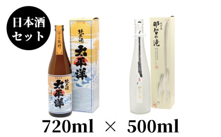 和歌山の地酒2本セットB 【nkm028】