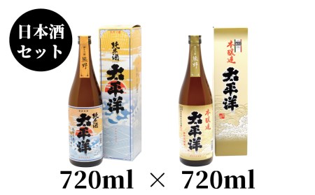 和歌山の地酒2本セットC 【nkm029】