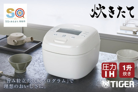 【1662】タイガー魔法瓶 圧力IH炊飯器 JRI-B180W 1升炊き ホワイト // 炊飯ジャー 炊飯器 土鍋 炊飯器 家電 キッチン家電 家電製品 人気 IH