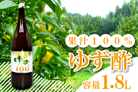 A-716 柚子果汁100（1.8L）