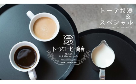 自家焙煎 コーヒー 1kg（500g×2袋）ー(1) トーアコーヒー商会 ブレンドコーヒー 焙煎 珈琲 飲料類 中挽き