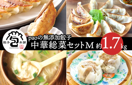 paoの無添加中華惣菜セット M