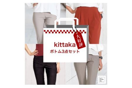 No.363 ミセスファッション福袋Lサイズ日本製婦人ボトムパンツサンプル含む3点