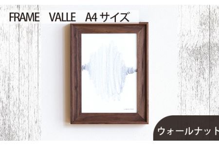 No.599-01 府中市の家具　FRAME　VALLE　A4サイズ　ウォールナット