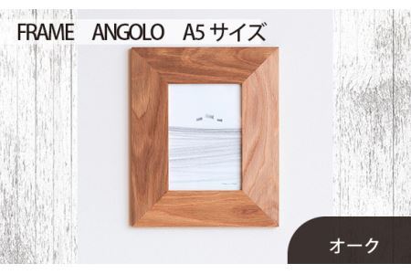 No.601-02 府中市の家具　FRAME　ANGOLO　A5サイズ　オーク