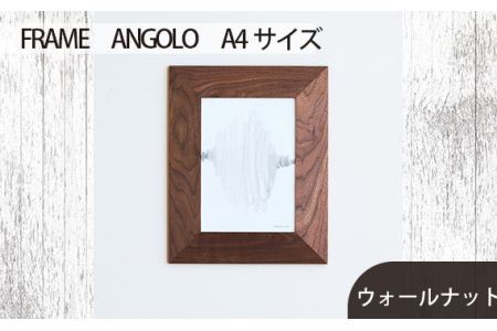 No.602-01 府中市の家具　FRAME　ANGOLO　A4サイズ　ウォールナット