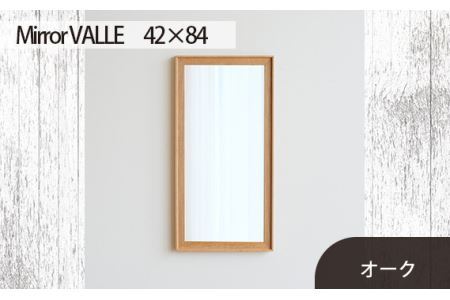 No.621-02 府中市の家具　Mirror VALLE　42×84　オーク