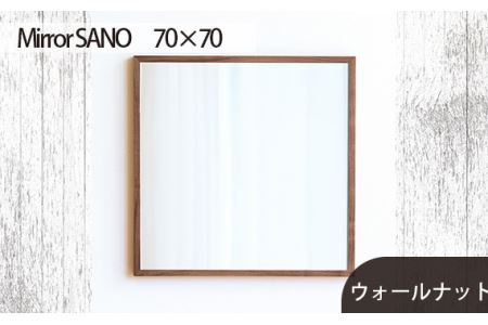 No.623-01 府中市の家具　Mirror SANO　70×70　ウォールナット