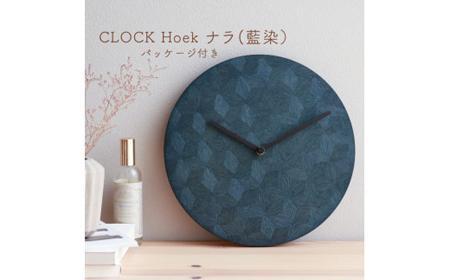 CLOCK Hoek ナラ（藍染）