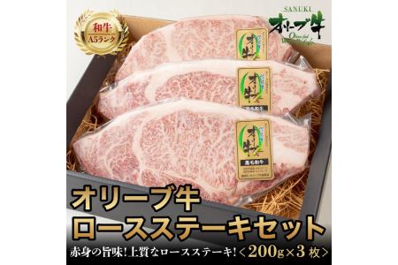 牛肉 ロース 牛肉 ステーキ 牛肉 国産 牛肉 黒毛和牛 牛肉 A5 牛肉 オリーブ牛 牛肉 冷凍 牛肉