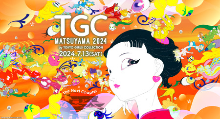 TGC MATSUYAMA 2024 by TOKYO GIRLS COLLECTION チケット スタンド席 1名分 | 先行予約 イベントチケット フェス 人気モデル TGC おすすめ 愛媛県 松山市 【TGC001_B】