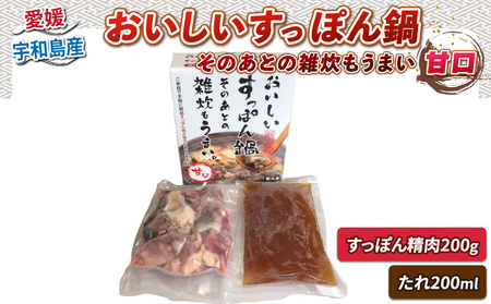 すっぽん 鍋 200g おいしいすっぽん そのあとの 雑炊 も うまい 甘口 濃縮 たれ付 水幸苑 すっぽん鍋 セット 鍋セット カット済み スッポン 鼈 加工品 切り身 本格料理 簡単調理 冷凍 コラーゲン 美容 疲労回復 スタミナ 産地直送 国産 愛媛 宇和島 D011-103001 すっぽん すっぽん すっぽん すっぽん すっぽん すっぽん すっぽん すっぽん すっぽん すっぽん すっぽん すっぽん すっぽん すっぽん すっぽん すっぽん すっぽん すっぽん すっぽん すっぽん すっぽん すっぽん すっぽん すっぽん すっぽん すっぽん すっぽん すっぽん すっぽん すっぽん すっぽん すっぽん すっぽん すっぽん すっぽん すっぽん すっぽん すっぽん すっぽん すっぽん すっぽん すっぽん すっぽん すっぽん すっぽん すっぽん すっぽん すっぽん すっぽん すっぽん