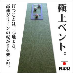 ゴルフ練習用・高速BENT-TOUCHパターマット30cm×3ｍと練習用具