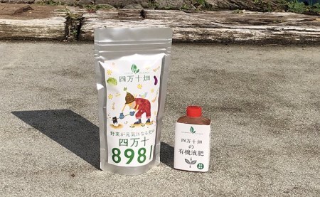 野菜が元気に育つ肥料セット／Fis-A03