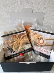 福岡市の餃子店「家福」の手延べ餃子3種セット（冷凍生）