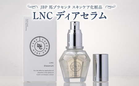 JBP 馬プラセンタ スキンケア化粧品 【LNC ディアセラム】（美容液）