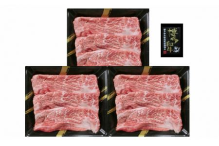 A4ランク 博多和牛 すき焼き肉(約500g)【B3-044】博多和牛 福岡県内 福岡 和牛 牛肉 牛 良質