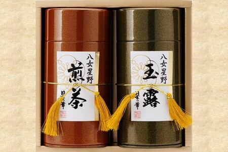 八女星野茶 星乃煌 玉露150ｇ×1 煎茶150ｇ×1【D5-044】 星乃華 ギフト ギフトシリーズ