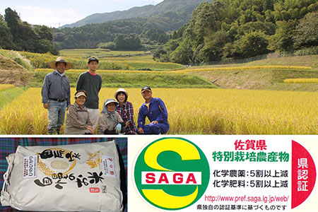 特別栽培米 棚田米「福の米」2kg×3　食べ比べセット B045