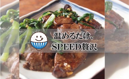 【スピード贅沢夕飯】牛レバニラ炒め×4袋【フルーム】[FAZ035]